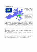 [교양] 북부동맹(Lega Nord)-1