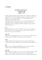 [교양] 북부동맹(Lega Nord)-4