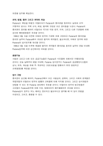 [교양] 북부동맹(Lega Nord)-5