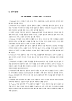 [교양] 북부동맹(Lega Nord)-6