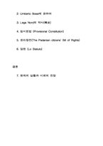 [교양] 북부동맹(Lega Nord)-12
