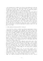 [교양] 북유럽 신화-4