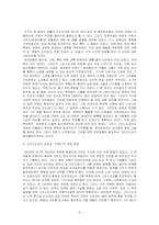 [교양] 북유럽 신화-6