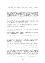 [교양] 북유럽 신화-8