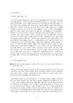 [교양] 북유럽 신화-9