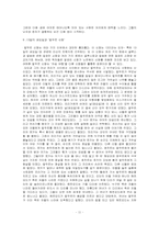 [교양] 북유럽 신화-11
