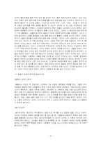 [교양] 북유럽 신화-12