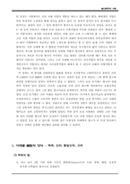 [교양] 불탑에 대하여..-3