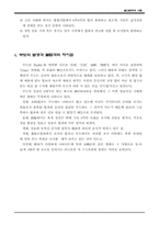 [교양] 불탑에 대하여..-5