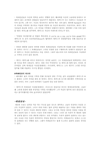 [교양] 블레이드러너와 포스트 모더니즘-2