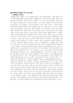 [교양] 블레이드러너와 포스트 모더니즘-3