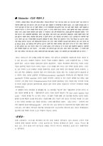 [교양] 블레이드러너와 포스트 모더니즘-4