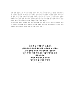 [교양] 블레이드러너와 포스트 모더니즘-5
