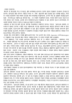 [교양] 사랑에 대하여..-1