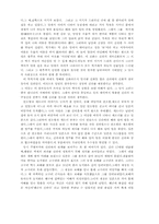 [교양] 삼국유사에 관하여..-2