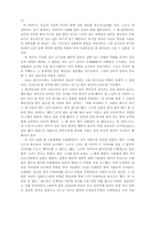 [교양] 삼국유사에 관하여..-3