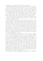 [교양] 삼국유사에 관하여..-4