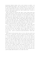 [교양] 삼국유사에 관하여..-5