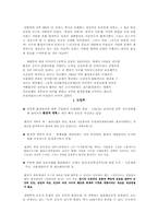 [교양] 생태주의에 대하여..-1