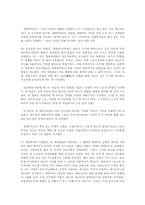 [교양] 생태주의에 대하여..-5