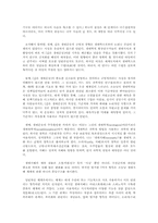 [교양] 생태주의에 대하여..-6