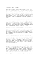 [교양] 생태주의의 모든 내용 정리 2-1