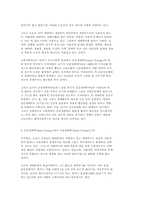[교양] 생태주의의 모든 내용 정리 2-2