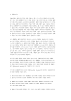 [교양] 생태주의의 모든 내용 정리 2-4