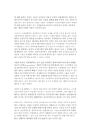 [교양] 생태주의의 모든 내용 정리 2-6