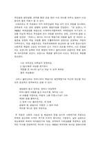 [교양] 서사극 레포트-2