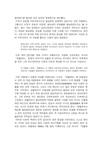 [교양] 서사극 레포트-7
