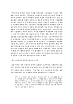 [교양] 서사극 레포트-10