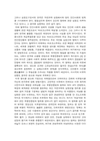 [교양] 서사극 레포트-11
