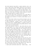 [교양] 서사극 레포트-13