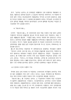 [교양] 서사극 레포트-18
