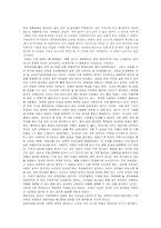 [교양] 서양의 문명이 발달한 원인고찰-2