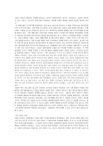 [교양] 서양의 문명이 발달한 원인고찰-3