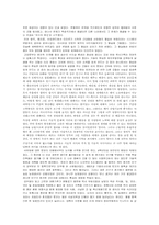 [교양] 서양의 문명이 발달한 원인고찰-4