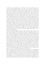 [교양] 서양의 문명이 발달한 원인고찰-5