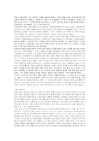 [교양] 서양의 문명이 발달한 원인고찰-6