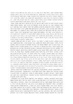 [교양] 서양의 문명이 발달한 원인고찰-7