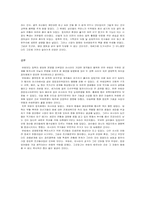 [교양] 서양의 문명이 발달한 원인고찰-8