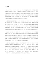 [교양] 서울도시교통-3