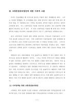 [교양] 서울도시교통-7