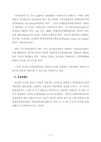 [교양] 서울도시교통-8