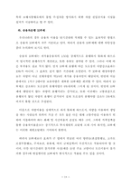 [교양] 서울도시교통-15