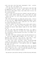 [교양] 성리학 레포트-2