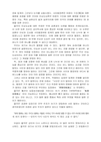 [교양] 성리학 레포트-6