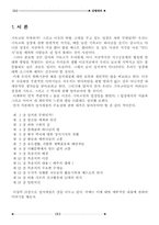 [교양] 성서계설-1