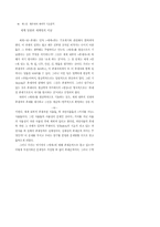 [교양] 세계의세계성-1
